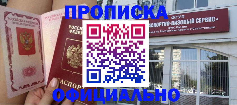 временная регистрация адрес в Камчатской области